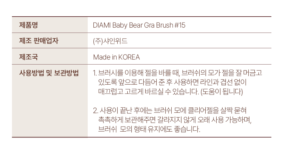 15 베이비베어 상세페이지 4.jpg